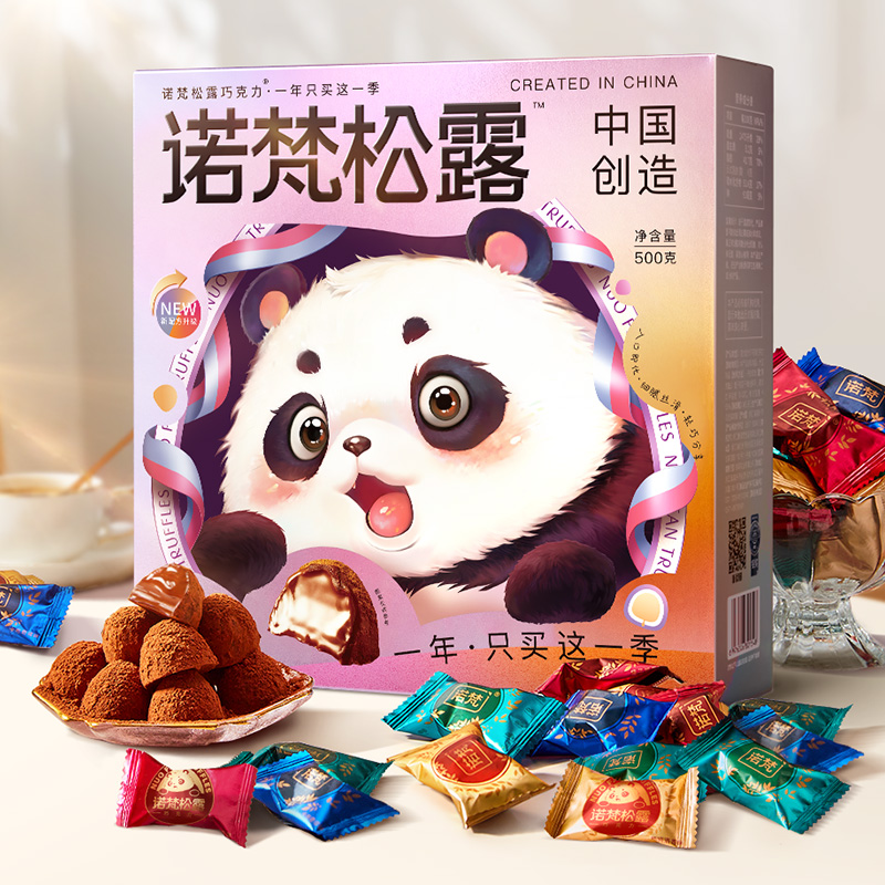 诺梵松露巧克力礼包500g圣诞节糖果解馋小吃儿童糖果(代可可脂)