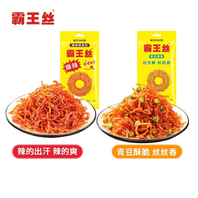 Bawang Spicy Spicy Sticks Small Packet Snacks