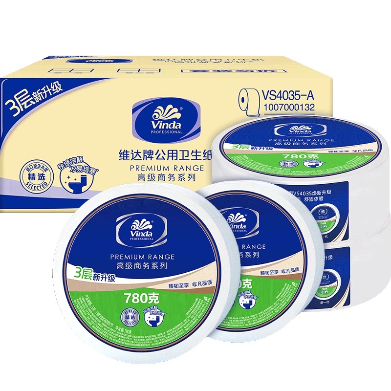 维达经典商用大盘纸3层公用压花大卷纸卫生纸整箱新老