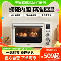 Perfect official home electric oven fully automatic roasting all-in-one enamel hot air circulating wind stove meets 4012