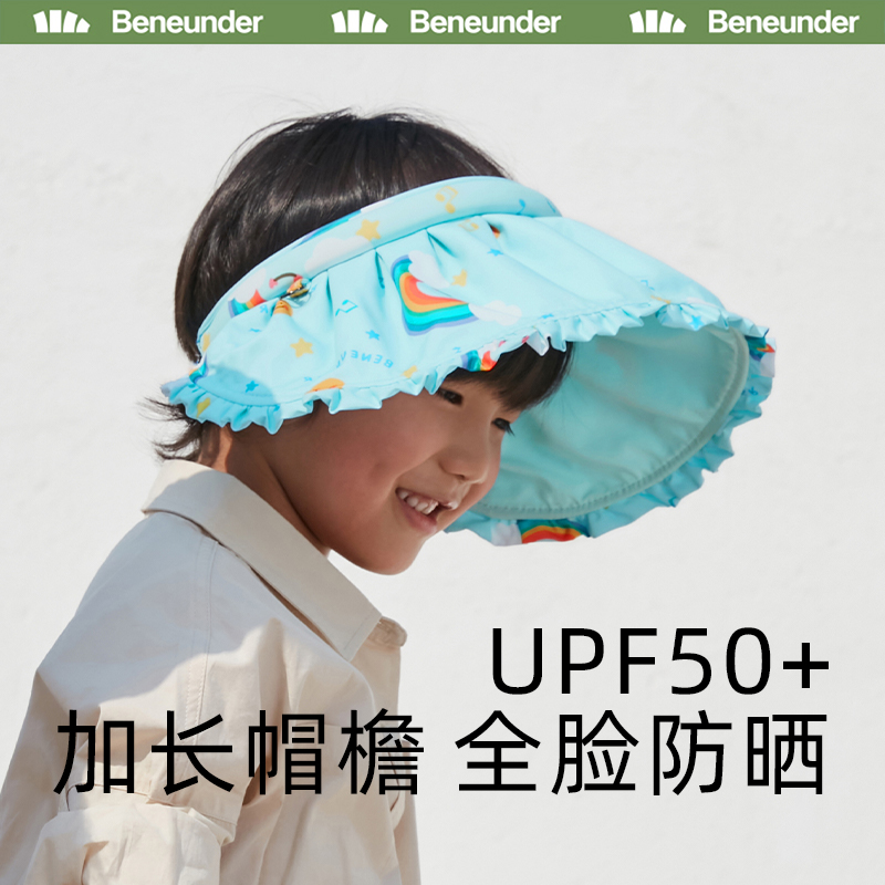 蕉下兒童防曬帽貝殼帽遮陽帽可愛百搭休閑強防曬太陽帽防紫外線_天貓超市_童裝_嬰兒裝_親子裝
