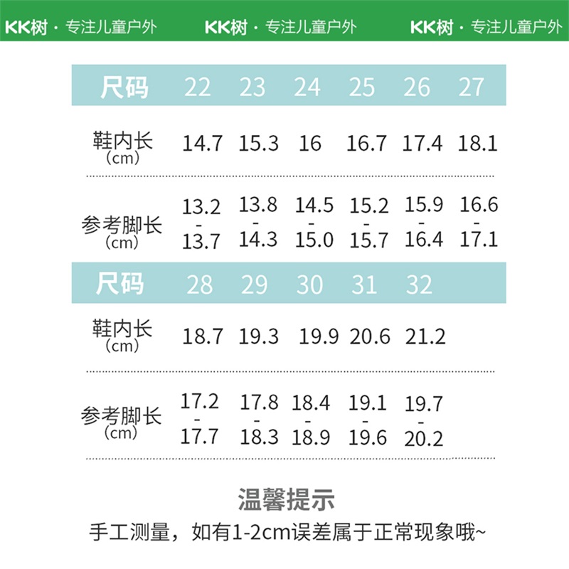 KK树kocotree儿童雨鞋男童女童防滑宝宝雨靴小童可爱防水胶鞋a