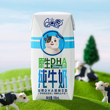 伊利QQ星DHA儿童成长牛奶195ml*12盒