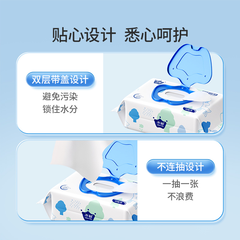 子初婴儿湿巾儿童湿纸巾新生宝宝手口专用加大加厚家庭装80抽16包