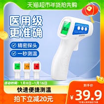 Can Fu Infrared Thermometer Forehead Warm Gun Medical Home High Accuracy Child Baby Adult Electronic Accounting Forehead Warm Gun