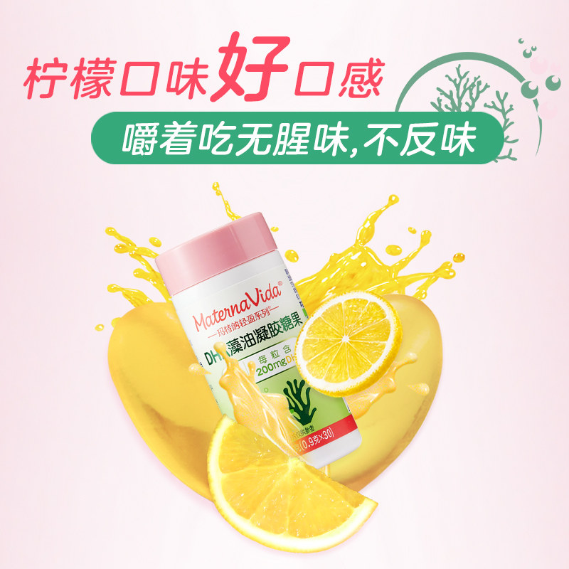  天猫超市孕产妇DHA