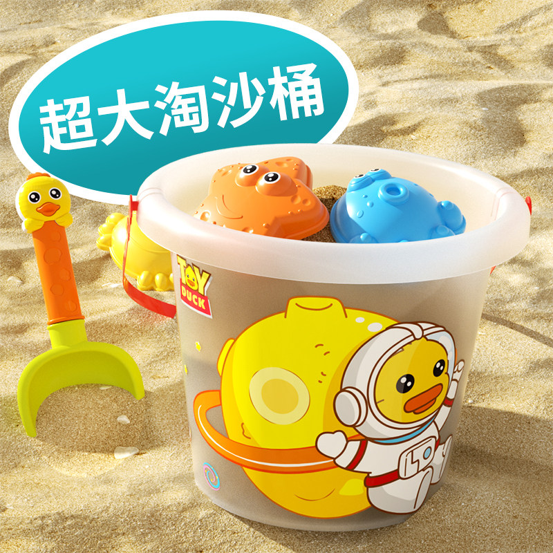 小黄鸭沙滩玩沙工具铲子挖沙土玩具套装沙漏宝宝六一儿童节礼物