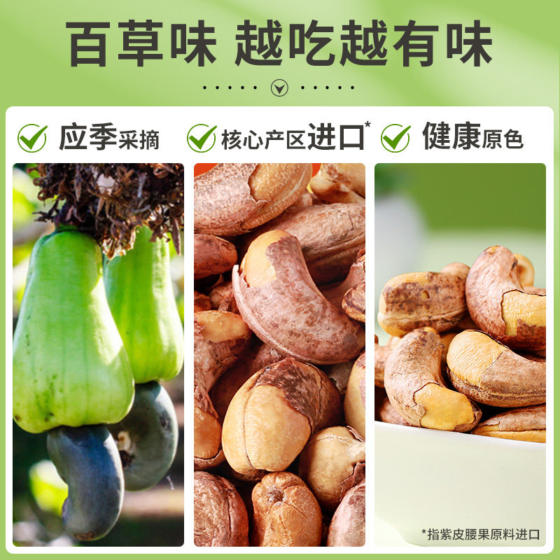 百草味罐装紫皮腰果仁坚果干果休闲健康孕妇零食办公室下午茶
