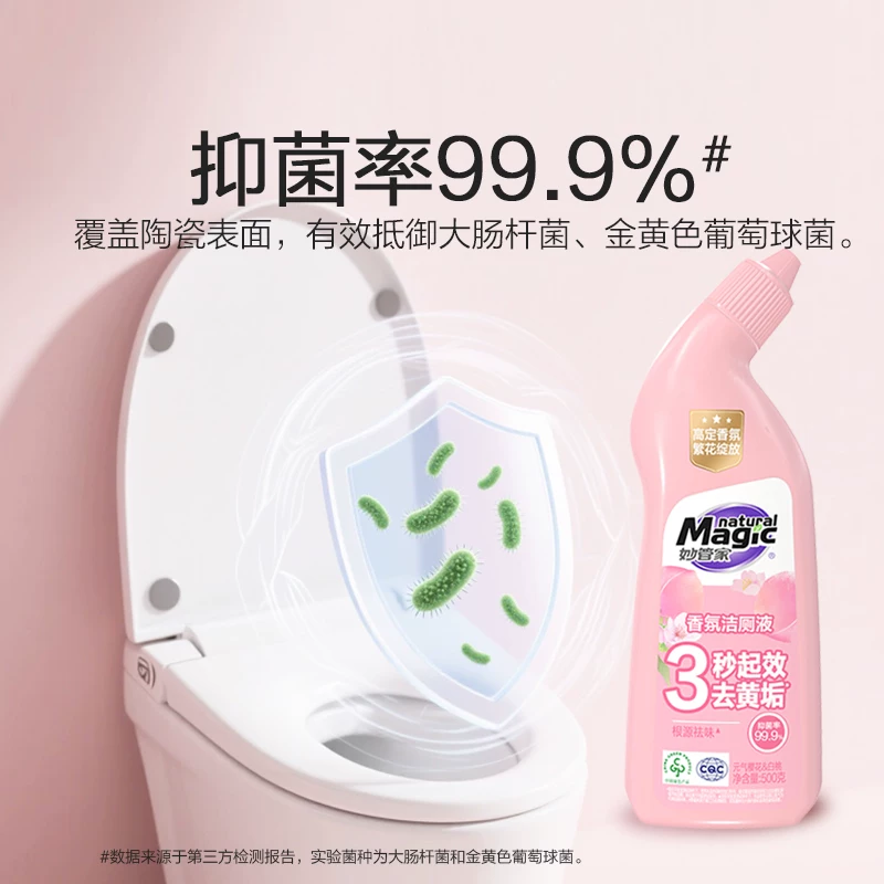 妙管家樱花白桃香氛洁厕液500g*2瓶洁厕灵马桶清洁剂除垢祛味抑菌
