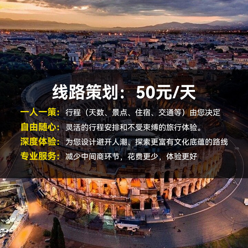 欧洲旅行攻略法国德国意大利一日/多日自由行旅游定制行程规划,淘宝优惠券,粉丝福利购,淘宝优惠卷