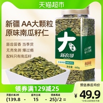 () New Agro-Colombian Cooked South Melon Seeds 660g New goods Refreshment Baking without shell full Daily Nuts Fried