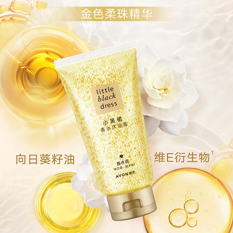 Avon/雅芳小黑裙经典香氛沐浴露150ml柔滑细嫩持久留香 - 图1