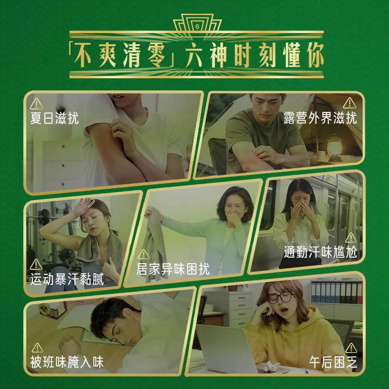 六神止痒花露水经典玻瓶清凉醒神拖地薄荷香氛持久留香老牌上海