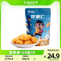 (Live) Chen Strong Chestnut Cricket Chestnut Kernel 50g * 3