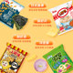 Shanghaojia Shrimp Chips Potato Chips 6g 21 packs 1 set