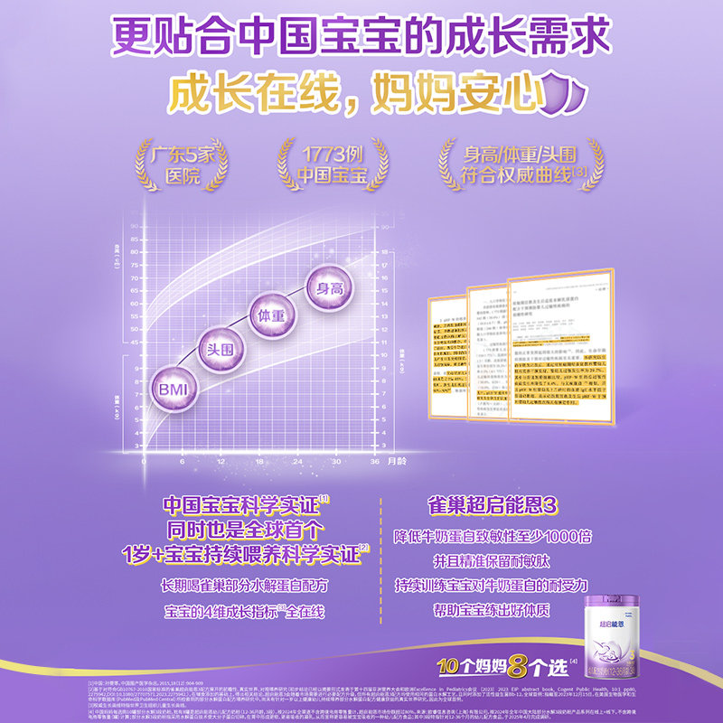 雀巢 超启能恩3段 部分水解奶粉 婴儿奶粉 850gX2罐,淘宝优惠券,粉丝福利购,淘宝优惠卷