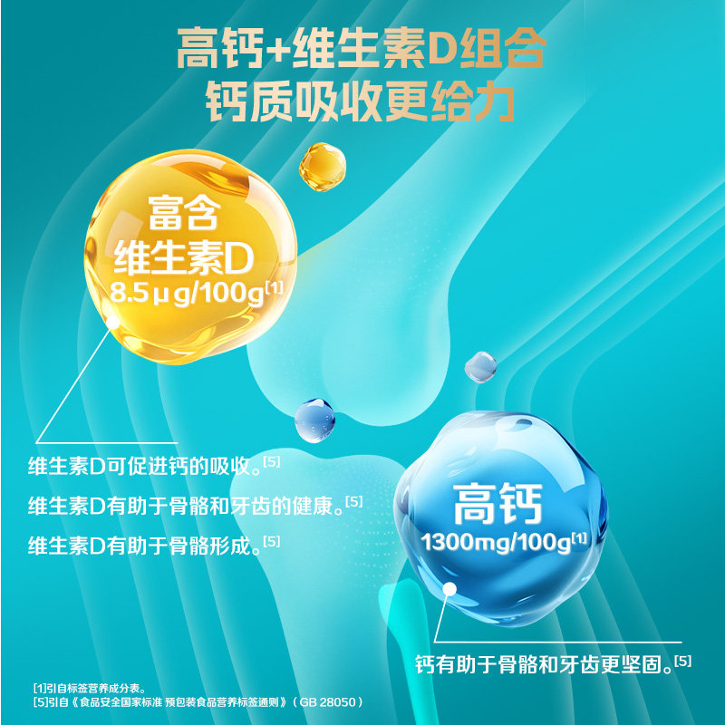 蒙牛中老年多维高钙奶粉铂金装添加益生菌无添加蔗糖优质蛋白质