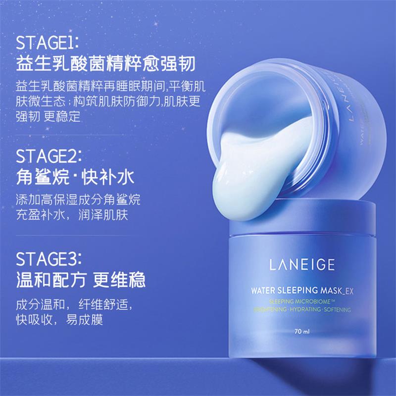 兰芝夜间睡眠修护面膜70ml，兰芝夜间修护面膜70ml-第3张图片-提都小院