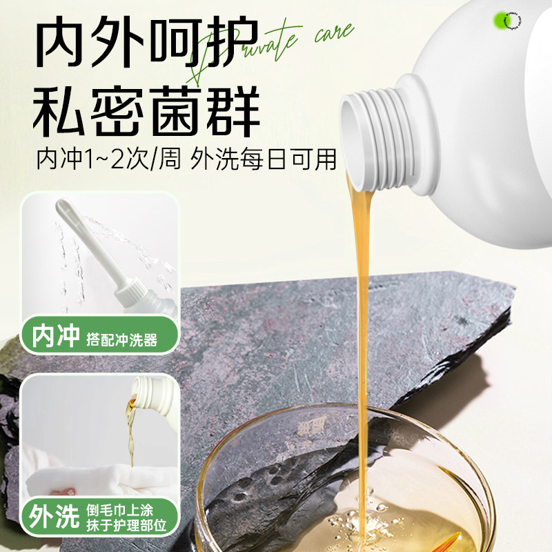妇炎洁私处护理液女性私密部清洁液380ml*2本草抑菌洁阴清洗液,淘宝优惠券,粉丝福利购,淘宝优惠卷