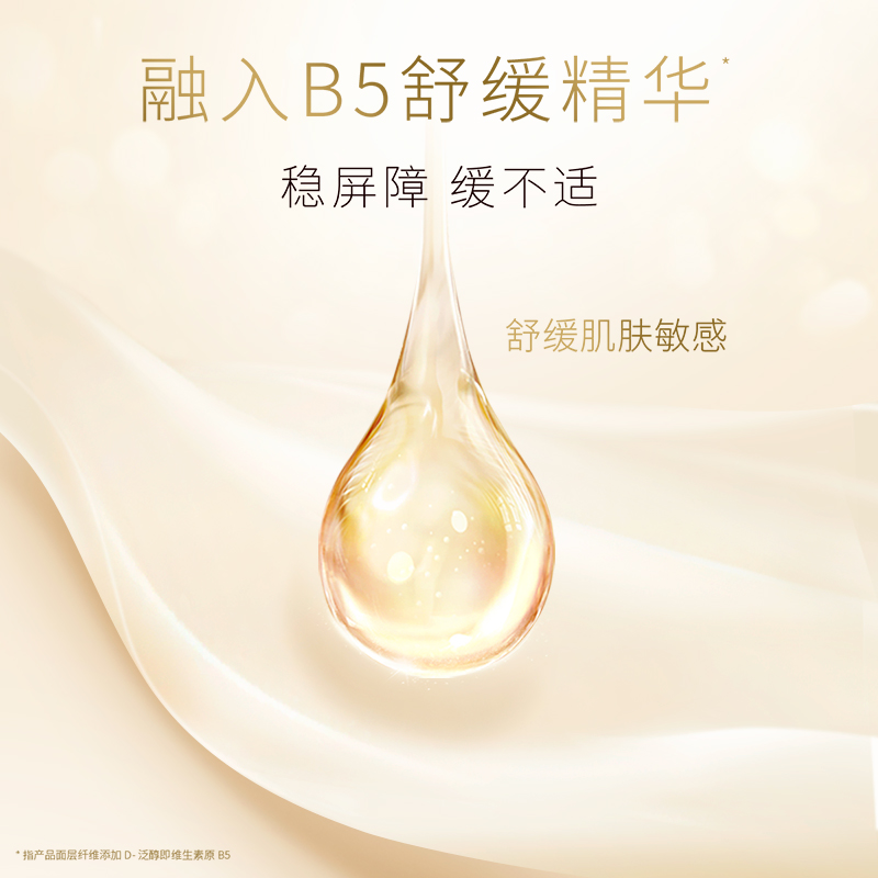 【下拉详情享优惠】高洁丝B5奢透养肤240日用卫生巾【官方正品】