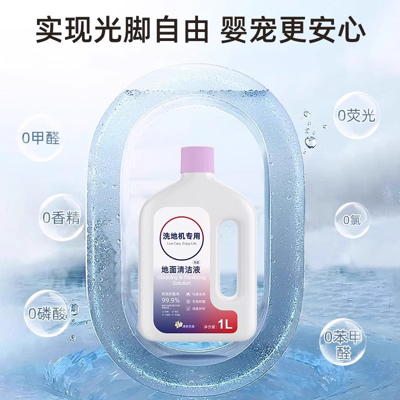 适用于添可洗地机2.0清洁液芙万Chorus/Pro Station清洁剂3.0配件,淘宝优惠券,粉丝福利购,淘宝优惠卷