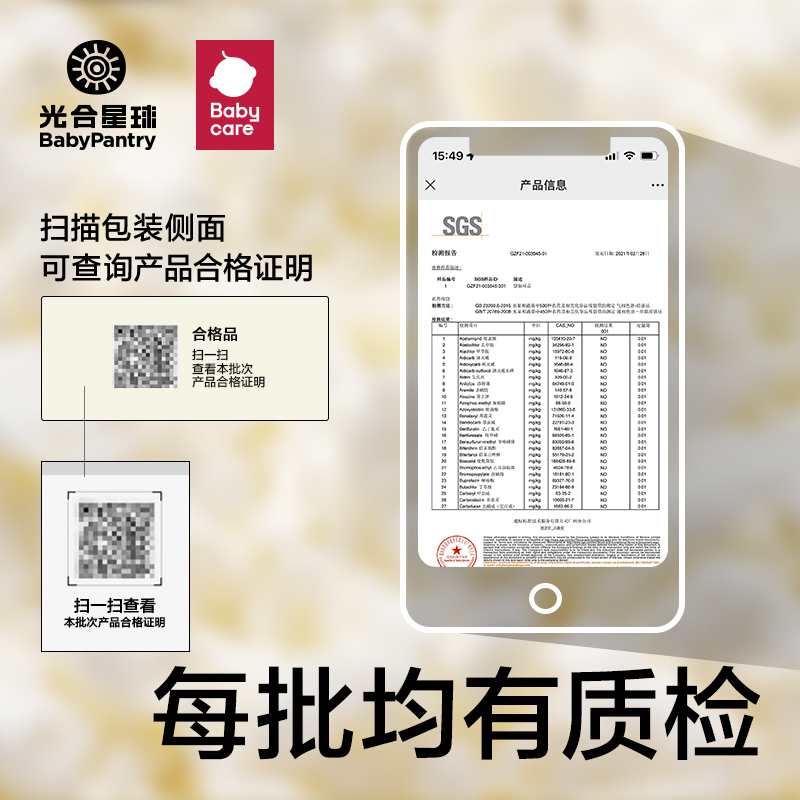 babycare高钙芝士酪酪光合星球儿童零食牛奶奶酪块奶酥100g*3盒