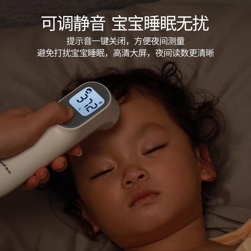 鱼跃体温枪家用红外线电子体温计婴儿额温枪儿童测温枪YT-3,淘宝优惠券,粉丝福利购,淘宝优惠卷