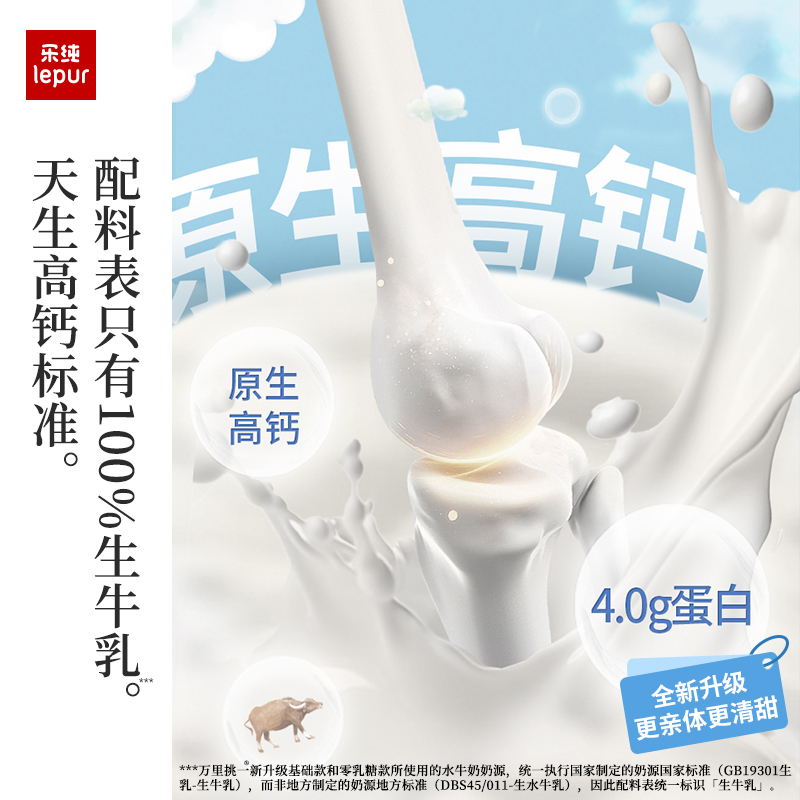 减乳糖 乐纯水牛牛奶高钙纯牛奶整箱儿童牛奶早餐奶125ml*27盒 - 图2