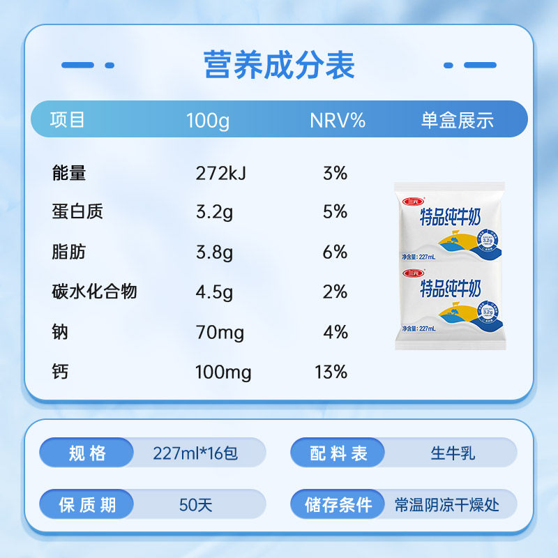三元特品纯牛奶特品枕早餐奶,淘宝优惠券,粉丝福利购,淘宝优惠卷