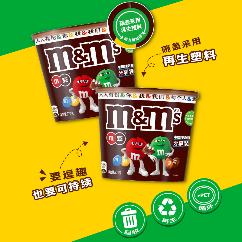 mms牛奶夹心巧克力豆270g*2桶儿童休闲小零食糖果新旧包装随机发 mms牛奶夹心巧克力豆270g*2桶儿童休闲小零食糖果新旧包装随机发