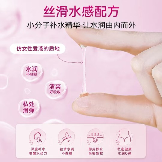 私密处护理凝胶紧致水润松弛紧致收缩少女丹阴道紧润收缩私密高潮