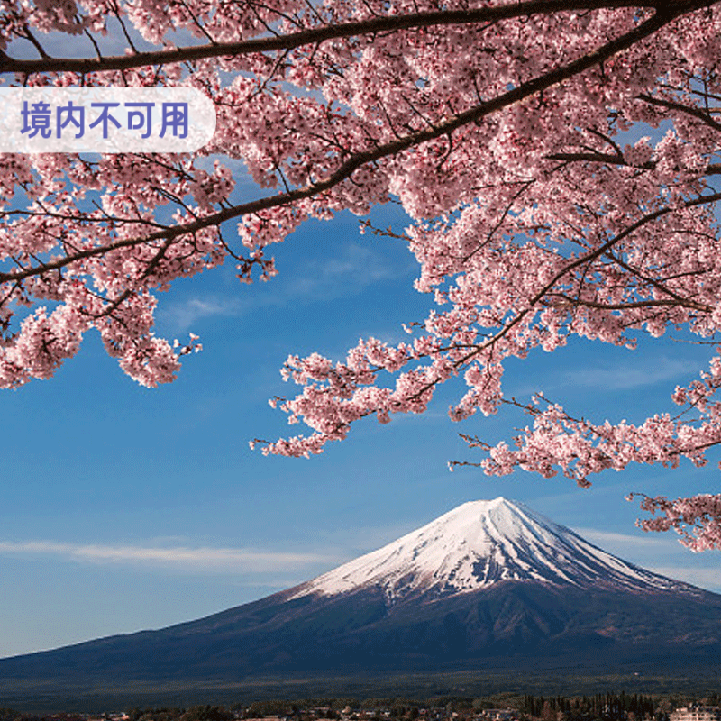 Japanese calling card 5G/4G mobile data Internet access optional unlimited data 5/7/10/15 days travel sim card