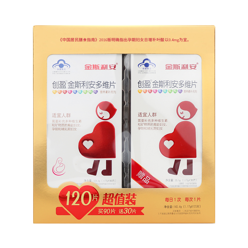 【金斯利安】多维复合维生素叶酸片120片
