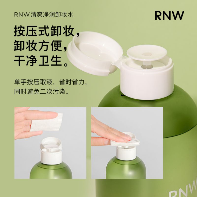 RNW/如薇RNW卸妆水脸部深层清洁按压眼唇脸青葡萄卸妆水850ml - 图3