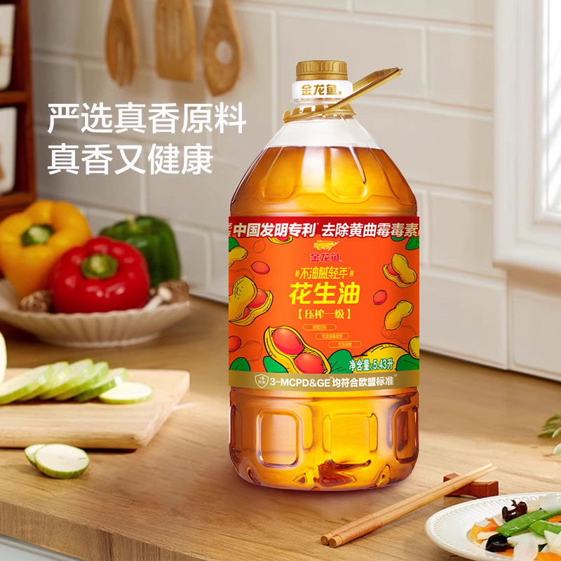 金龙鱼不油腻轻年花生油5.43L*2桶,淘宝优惠券,粉丝福利购,淘宝优惠卷