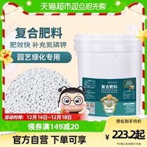 (single product) Devodo fertilizer plant universal compound fertilizer garden raised flower vegetable potted grain fertilizer