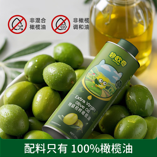 碧欧奇百分百初榨特级纯橄榄油热炒小瓶食用油搭宝宝婴儿辅食佐餐 - 图2