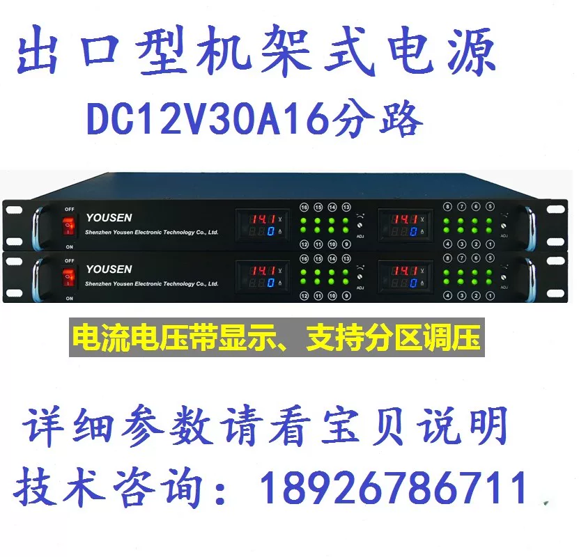 12V30A16-канальный монтажный распределительный блок питания с цифровым дисплеем, централизованный распределительный источник питания в rack-монтируемом формате, rack-монтируемый источник питания