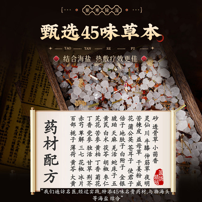 俞兆林肩颈热敷包颈椎贴盐袋海粗盐电加热理疗袋艾灸艾草披肩神器,淘宝优惠券,粉丝福利购,淘宝优惠卷