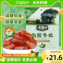 Tsell Qiyun Mountain Leisure Zero Snack Minus Sugar Nansour Date Cake 239g Fruits Dried Candied Fruits Sour sweetened Jiangxi Teater