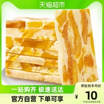 The Fitasting Heart Battan Wood Mango Milk Cake 30g Nuts Handmade Snowflake Crisp with a little heart snack