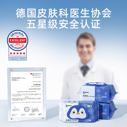 【下拉领优惠】德佑金盏花湿厕纸除菌加厚款 洁厕湿纸巾 厕纸湿巾 - 图1