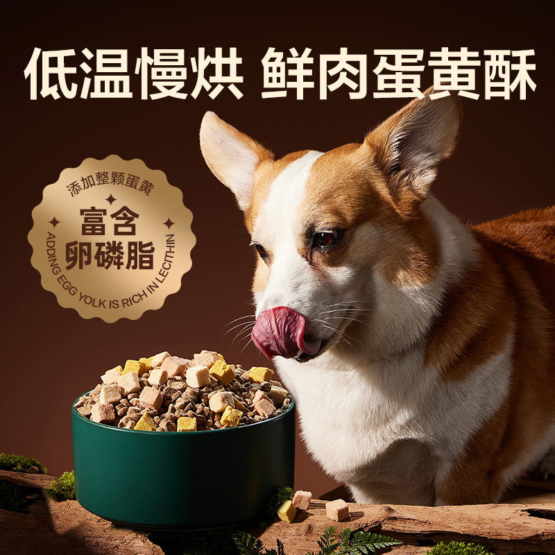 网易天成严选全价三拼烘焙犬粮全价冻干鲜肉小型犬通用中大型犬,淘宝优惠券,粉丝福利购,淘宝优惠卷