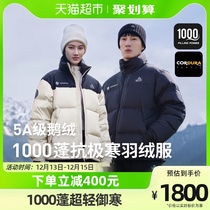 (P series) Berhi and outdoor 1000 fluffy down to 40 degrees below zero to thicken the cold Cordura goose down.