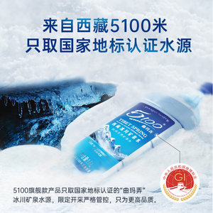 5100西藏冰川矿泉水1.5l*12大瓶高档泡茶低氘饮用水整箱批发特价