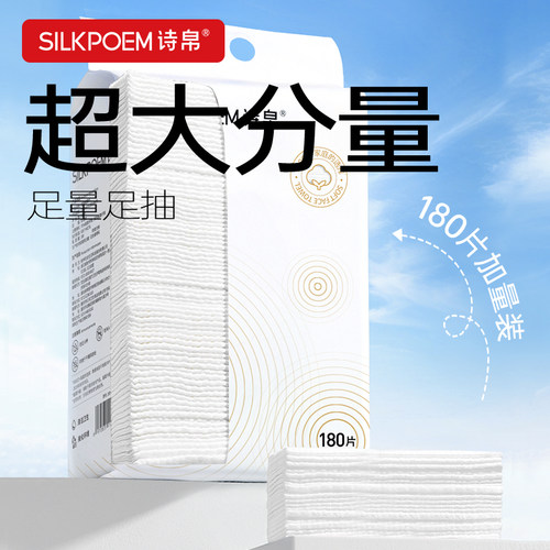 诗帛洗脸巾一次性珍珠纹婴儿柔毛巾洗面擦脸洁面悬挂壁挂式加厚 - 图1