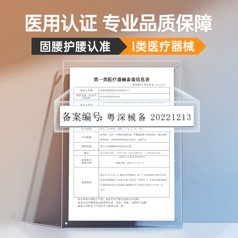 稳健医用护腰带1条腰间盘突出腰肌劳损腰围腰托疼男女收腹带成人 - 图1