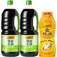 李锦记薄盐生抽1.52kg*2瓶+金蚝油减盐550g