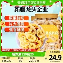 New Boundaries Banana Slices 300g * 2 cans of Changio Simply Non Filipino Fruit Dry Zero Produce Plantain dry