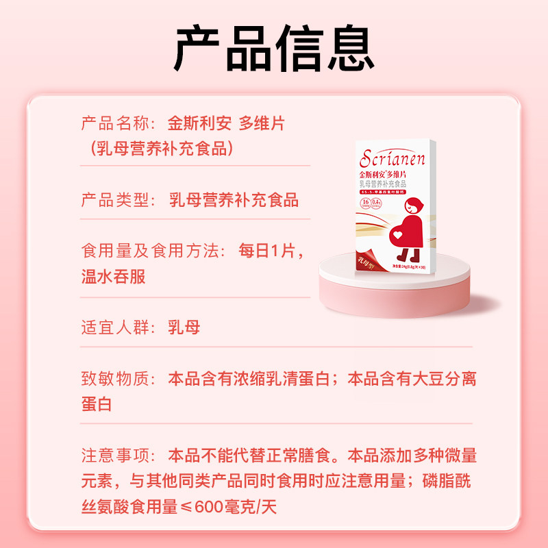 斯利安孕妇叶酸活性叶酸2段哺乳期适用妈妈乳母多维片